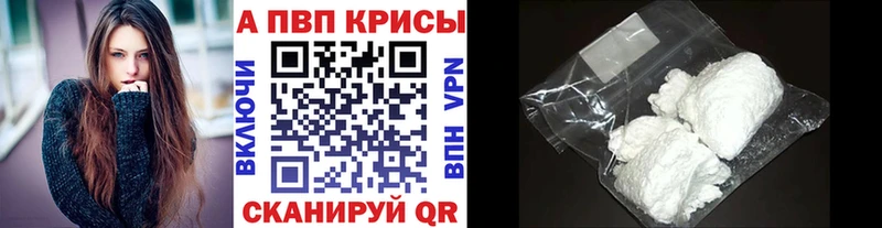 Alfa_PVP Crystall  Ардатов 