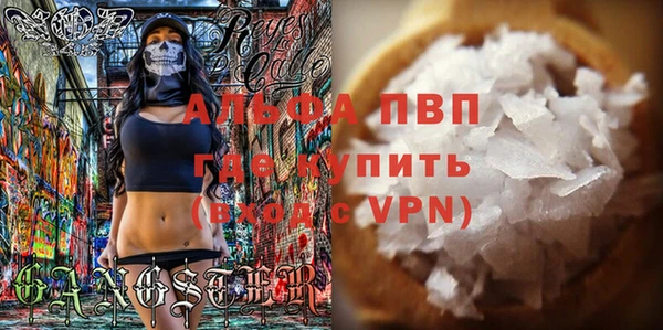 альфа пвп VHQ Абдулино