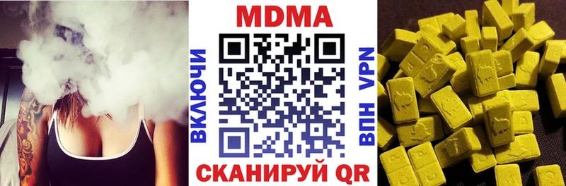 MDMA Molly  где купить   Ардатов 