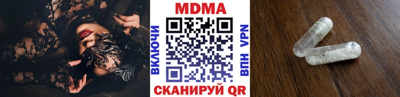 MDMA молли Ардатов
