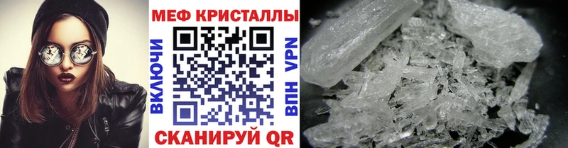 МЕФ кристаллы  что такое наркотик  сайты даркнета состав  Ардатов 