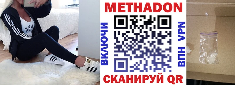 Метадон methadone  купить наркотики сайты  Ардатов 